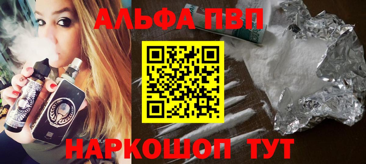 APVP VHQ Фрязино
