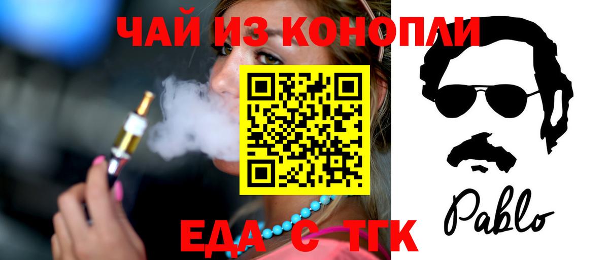 Печенье с ТГК конопля Фрязино