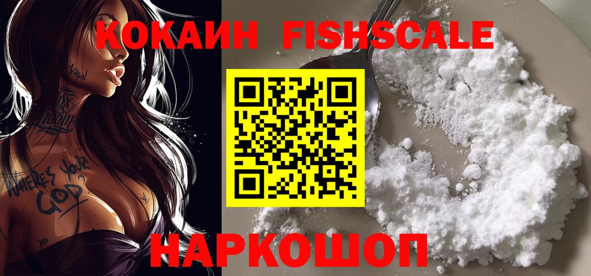 Cocaine  Кокаин 99%  Вход с VPN  КОКАИН Колумбийский  Фрязино 