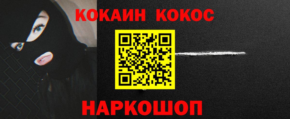COCAIN 99% Фрязино