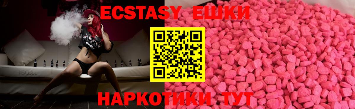 ЭКСТАЗИ ешки Фрязино