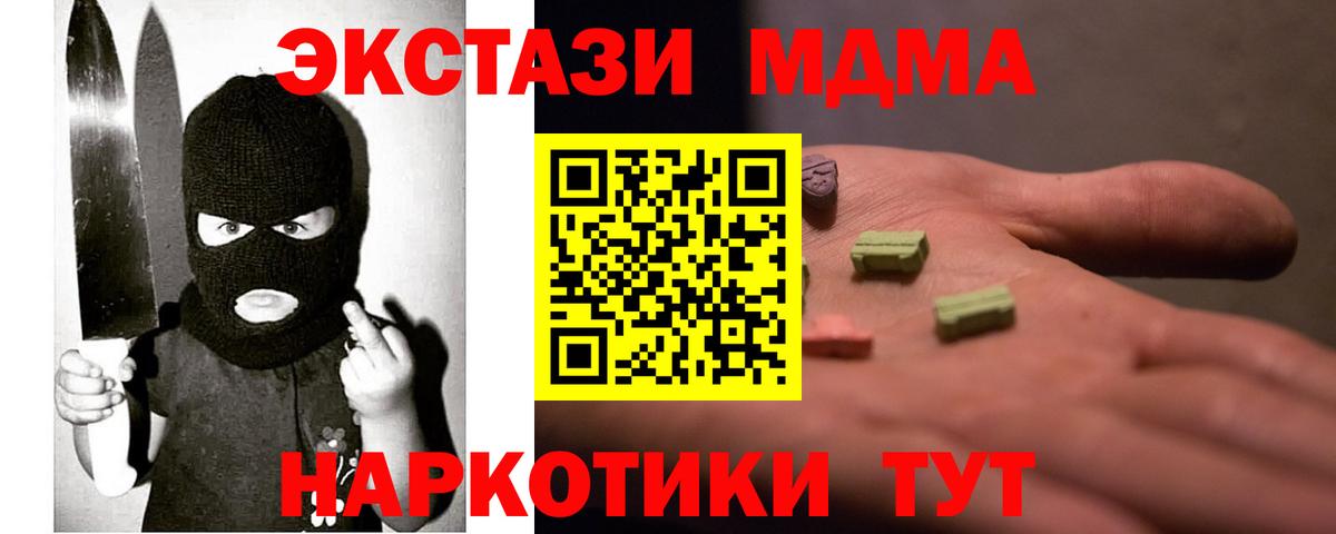 Фрязино  Ecstasy  ЭКСТАЗИ XTC  Вход с VPN  ЭКСТАЗИ TESLA 