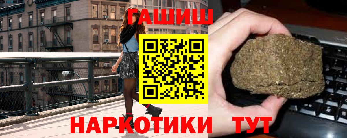ГАШИШ Ice-O-Lator  Вход с VPN  Гашиш Premium  Фрязино 