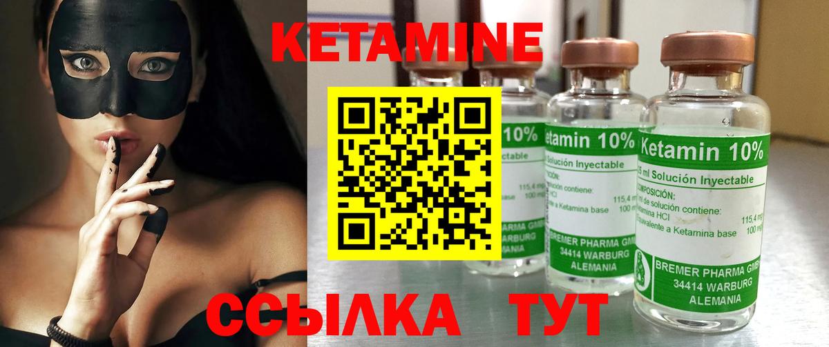 Фрязино  Кетамин ketamine  КЕТАМИН ketamine  Вход с VPN 