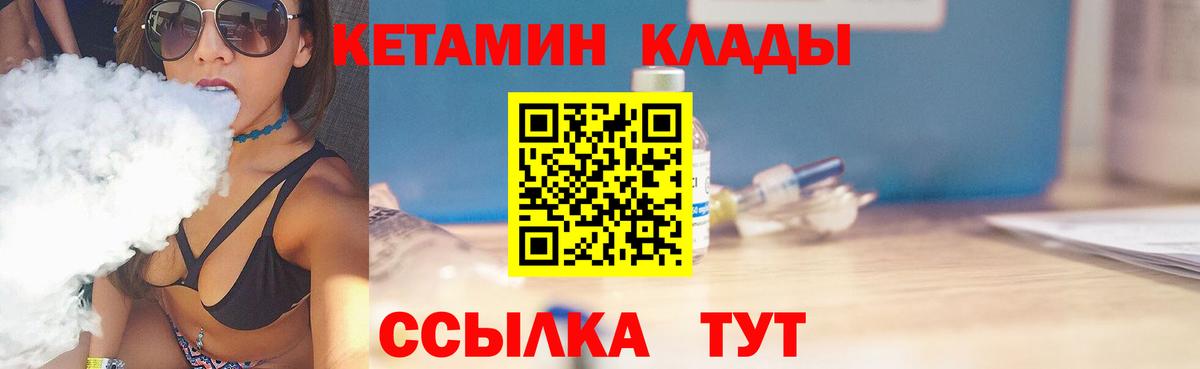 КЕТАМИН ketamine Фрязино