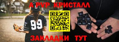 ALPHA PVP Новокубанск