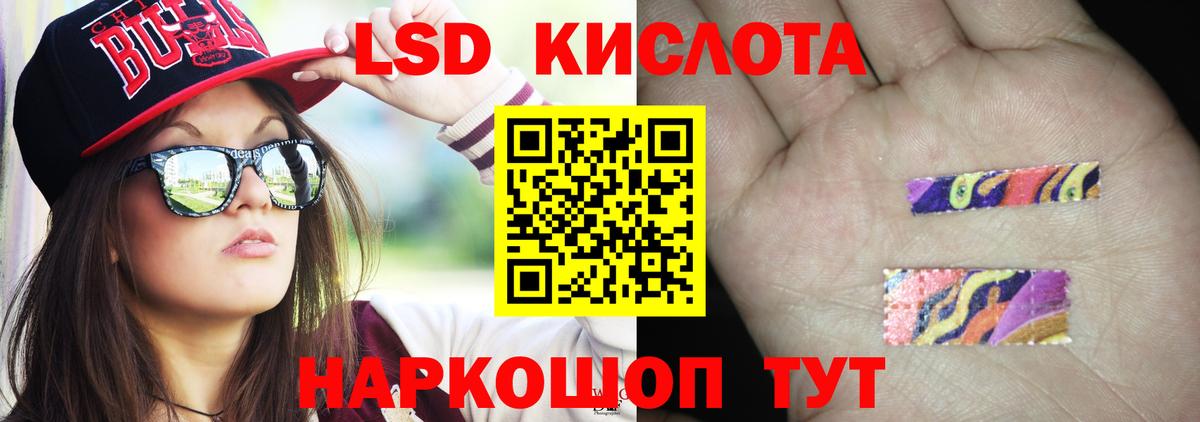 ЛСД экстази кислота  Вход с VPN  ЛСД экстази кислота  Фрязино 