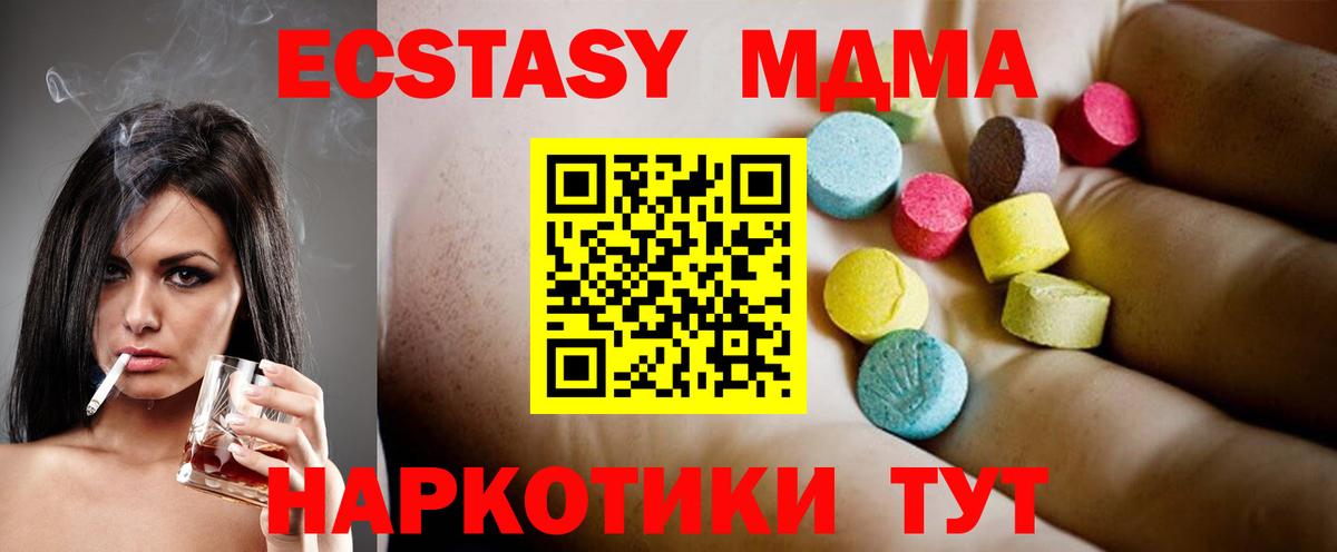 Фрязино  МДМА VHQ  Вход с VPN 