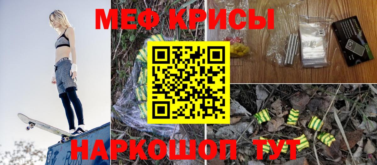 Меф  Вход с VPN  МЕФ мяу мяу  Фрязино  МЯУ-МЯУ VHQ 