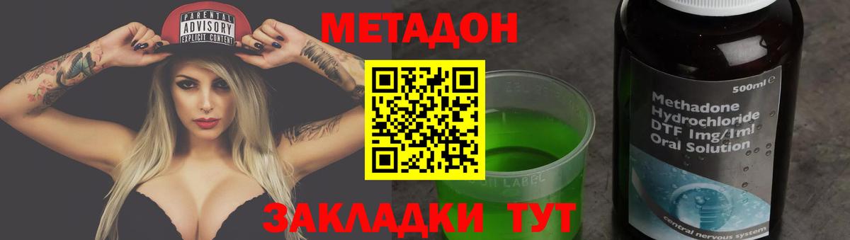Метадон мёд  МЕТАДОН мёд  Вход с VPN  Фрязино 