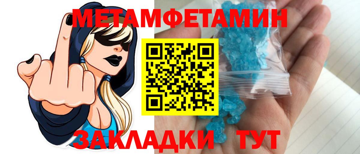 Метамфетамин пудра  Метамфетамин пудра  Вход с VPN  Фрязино 
