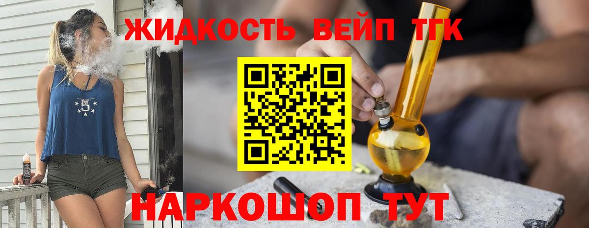 Фрязино  ТГК THC oil  Вход с VPN 