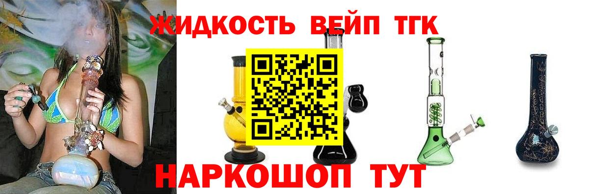 ТГК Wax Фрязино