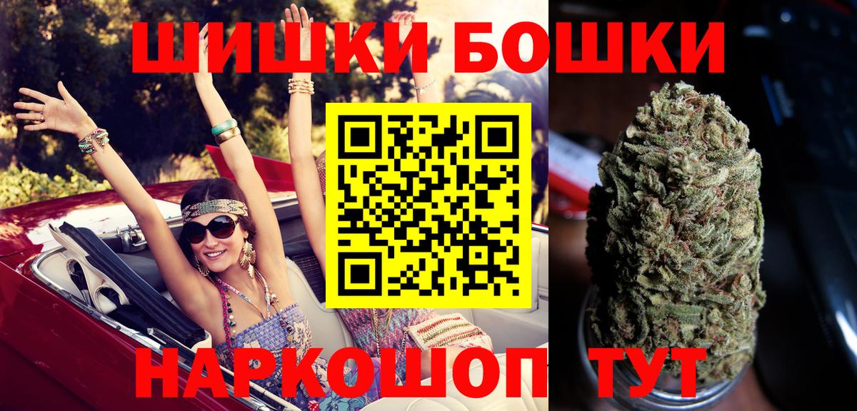 Фрязино  Каннабис марихуана  Шишки марихуана AK-47  Вход с VPN  Бошки Шишки THC 21% 